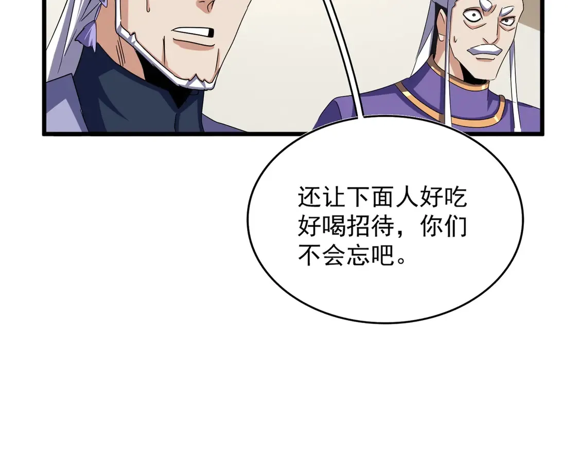 第536话 加入我105