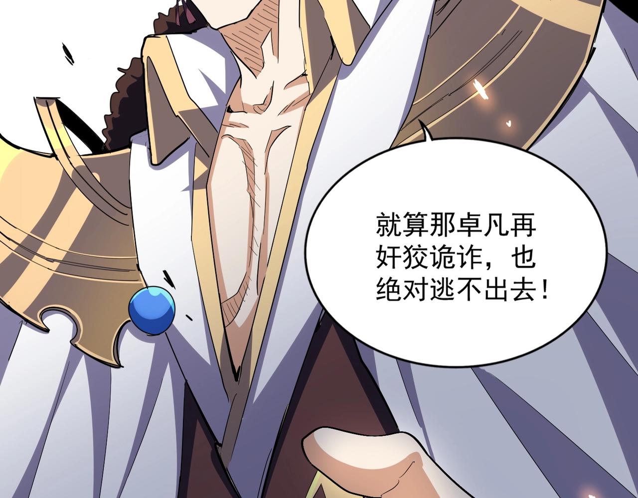 第330话 真正的目标是....104