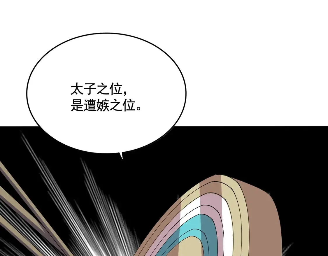 第529话 挡箭牌太子58
