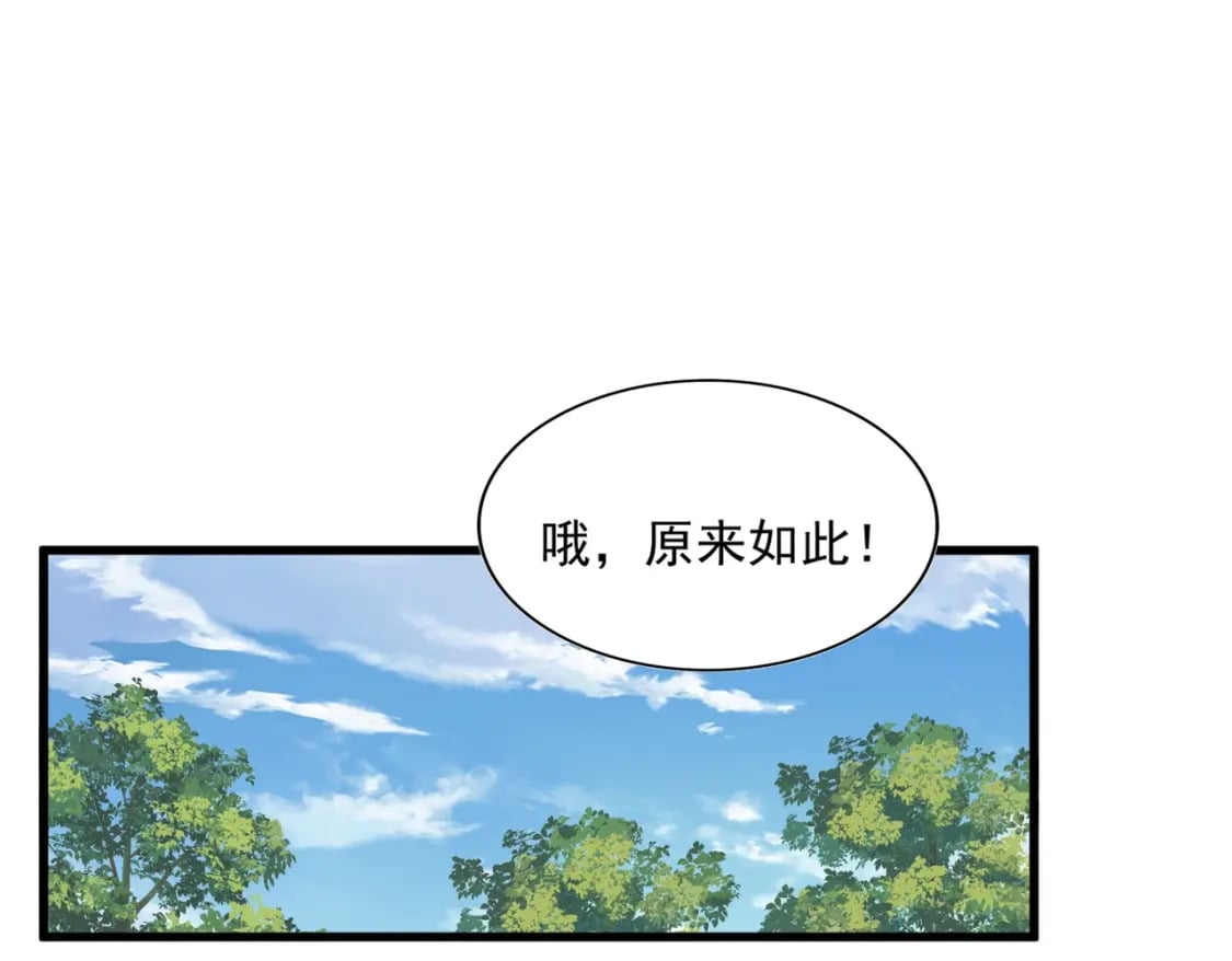 第400话 第四百话！达成！32