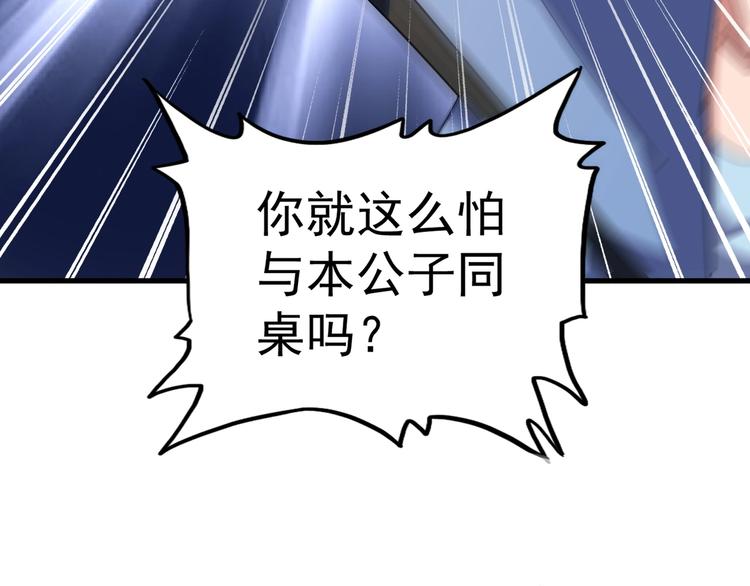 第142话 那边的蓝毛！你过来75