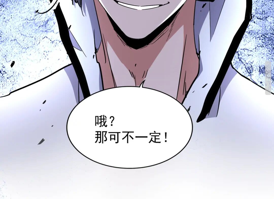 第173话 炼丹玩的不就是心跳7