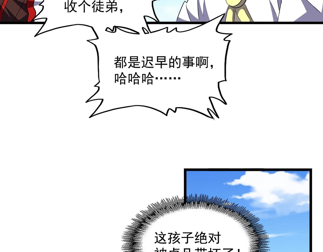 第240话 统一阵线77