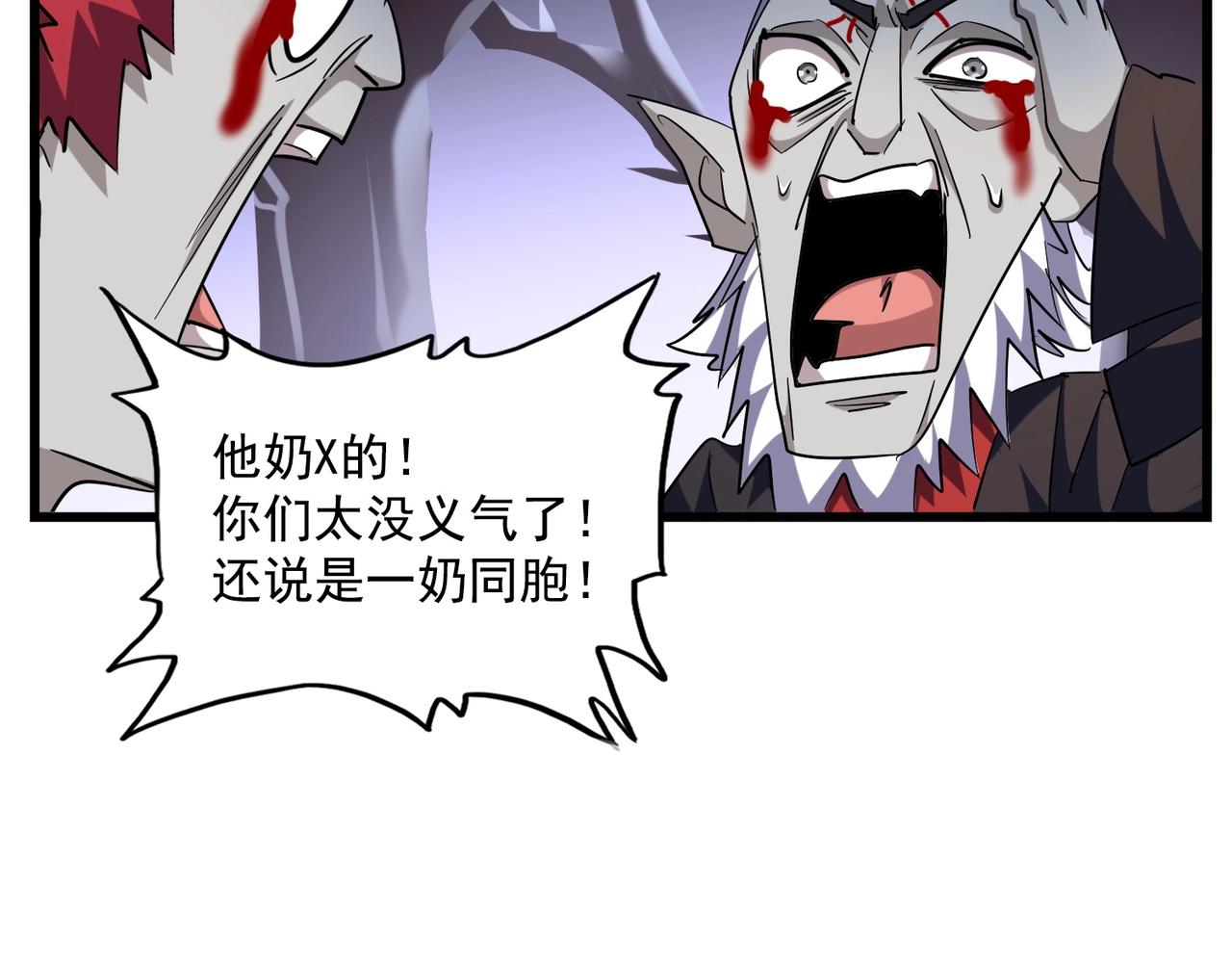 第266话 四鬼秘技51