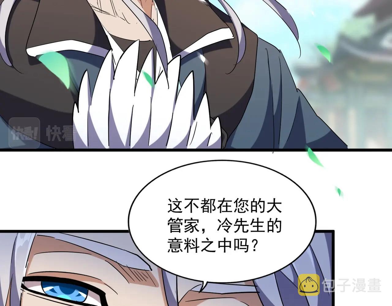 第253话 皇帝的支持112