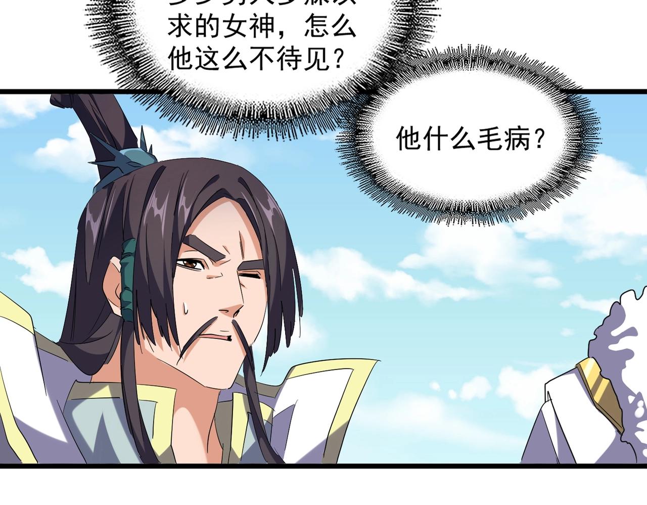 第240话 统一阵线7