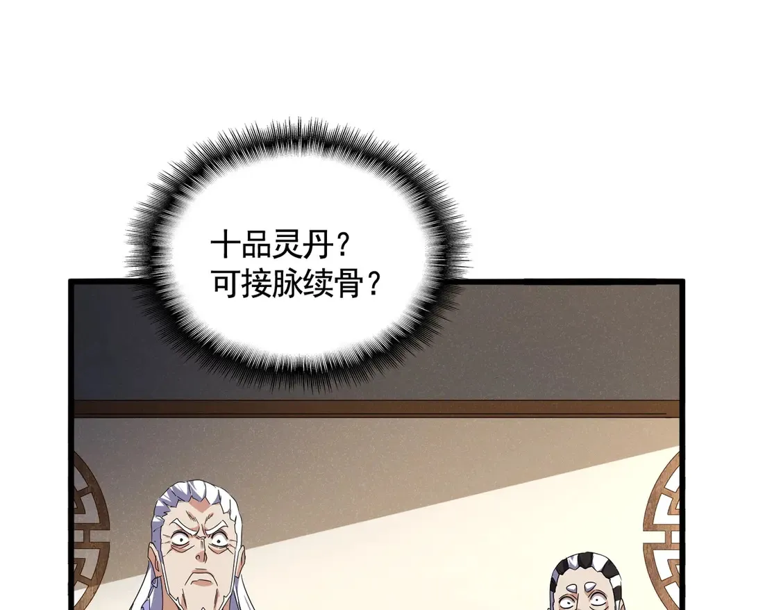 第537话 邪无月33