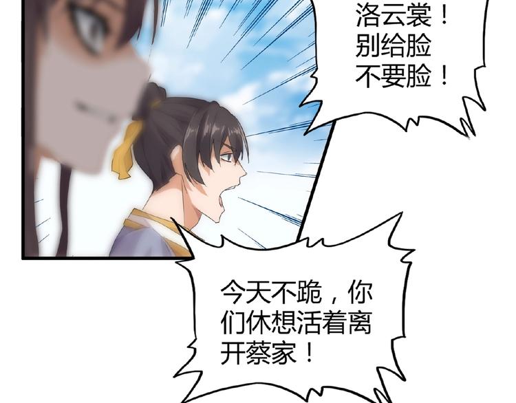 第8话 你也配?39