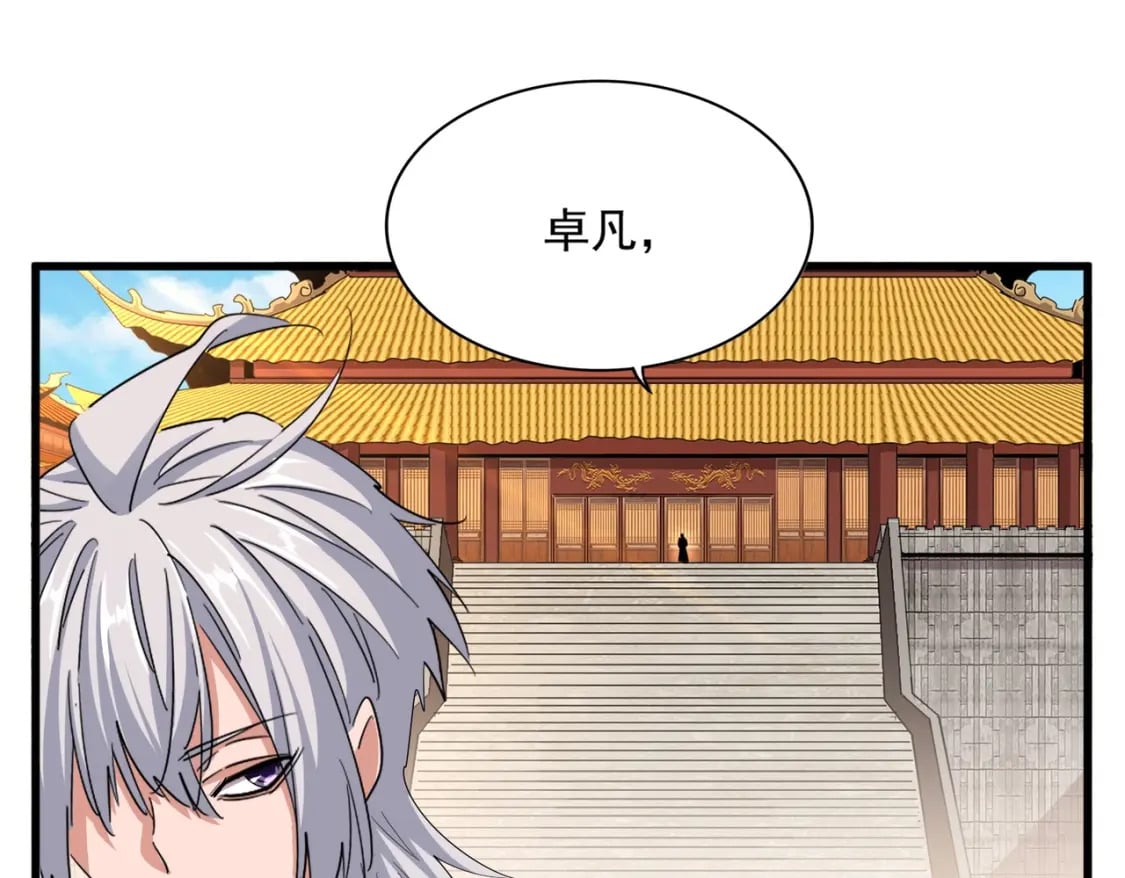 第387话 万人之上90