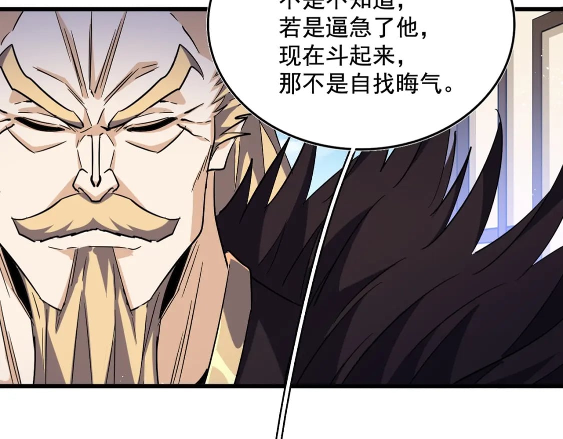 第439话 不过是一些小伎俩111