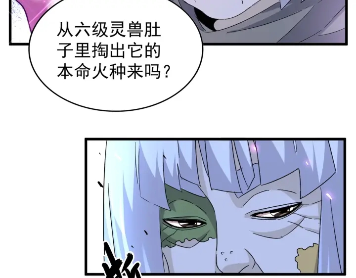 第178话 大师的风采..77