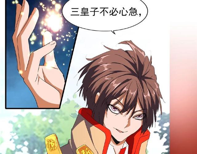 第44话 吵什么吵！16