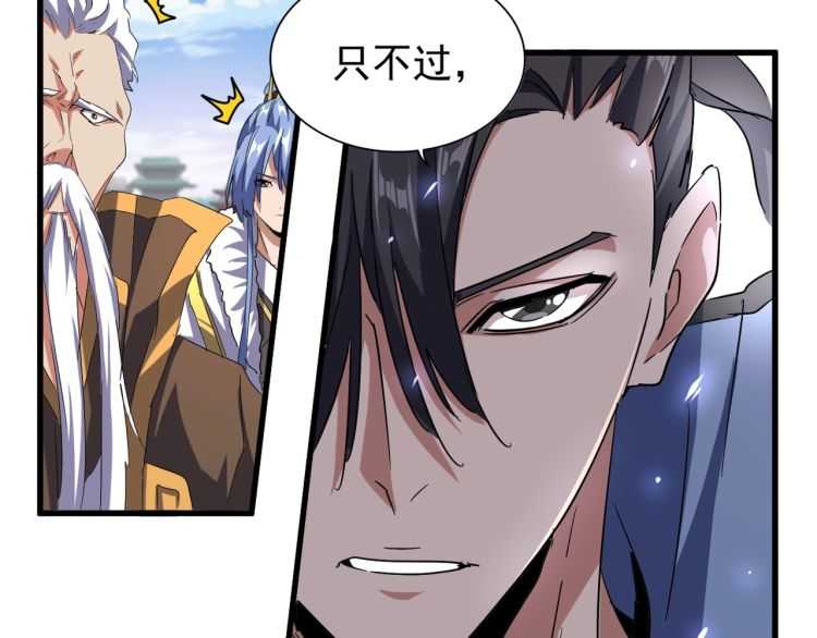 第147话 野心76