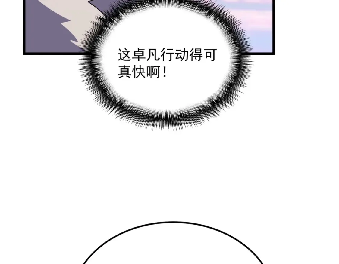 第510话 牵着鼻子走82