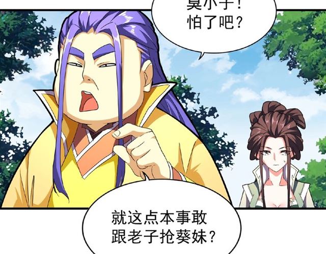 第36话 魔皇永不翻车（中）63