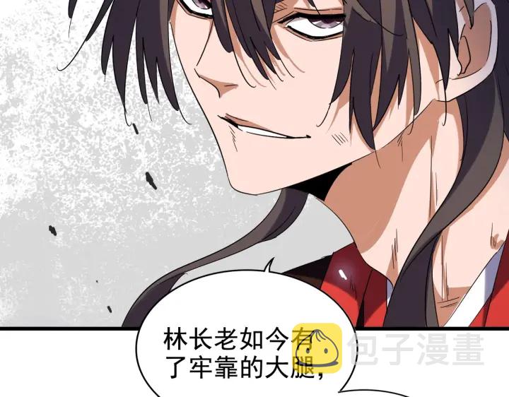 第190话 不对劲！61