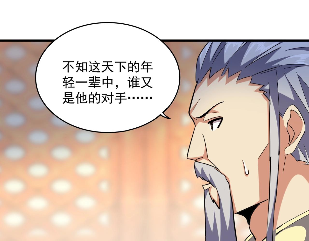 第253话 皇帝的支持99