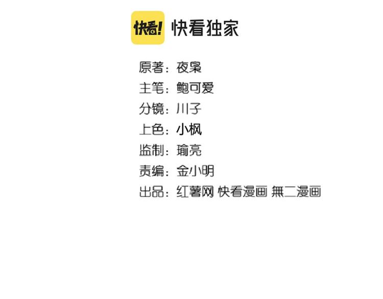第210话 对不住啦～老三6