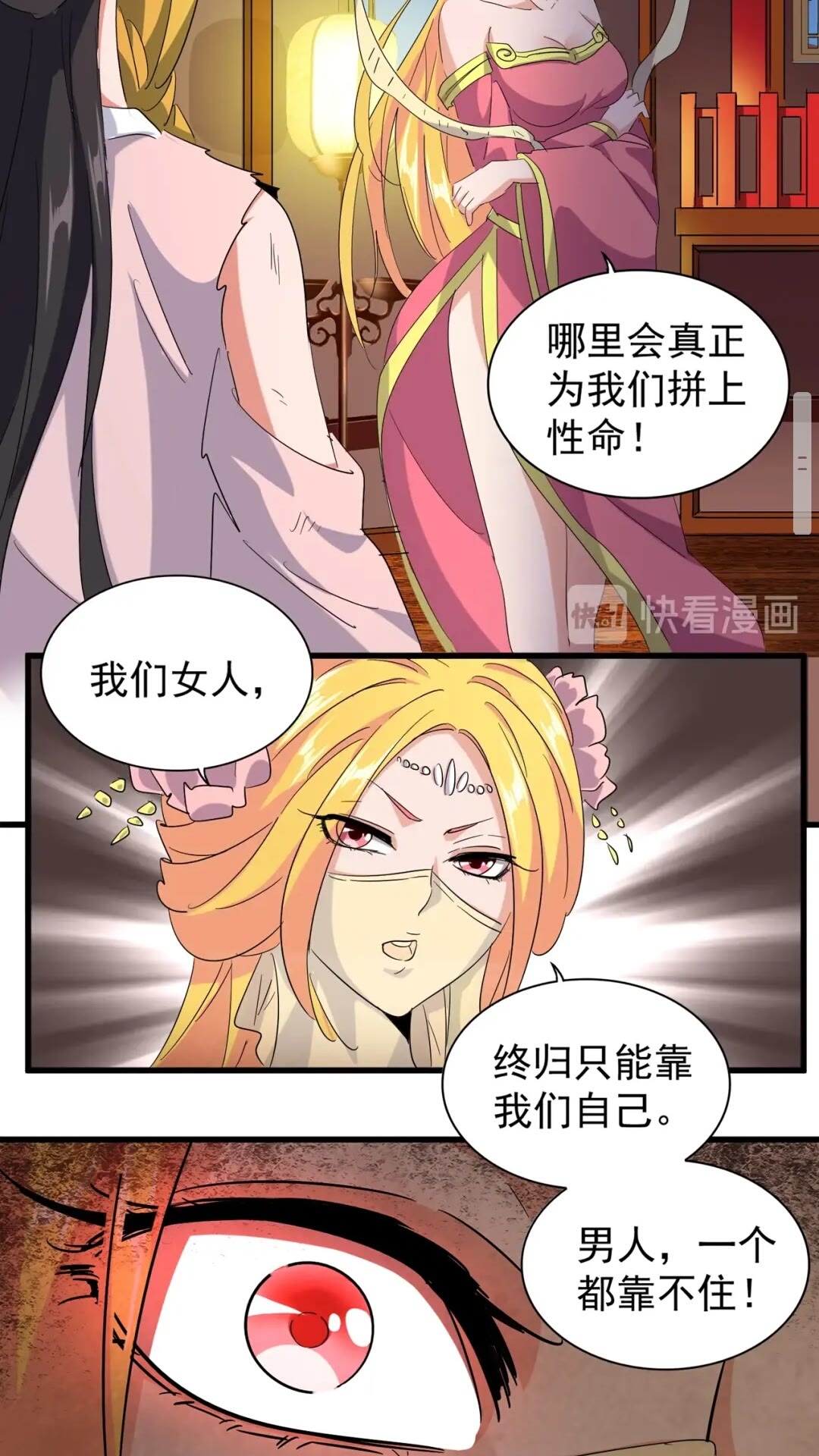第131话 女人们的困境45