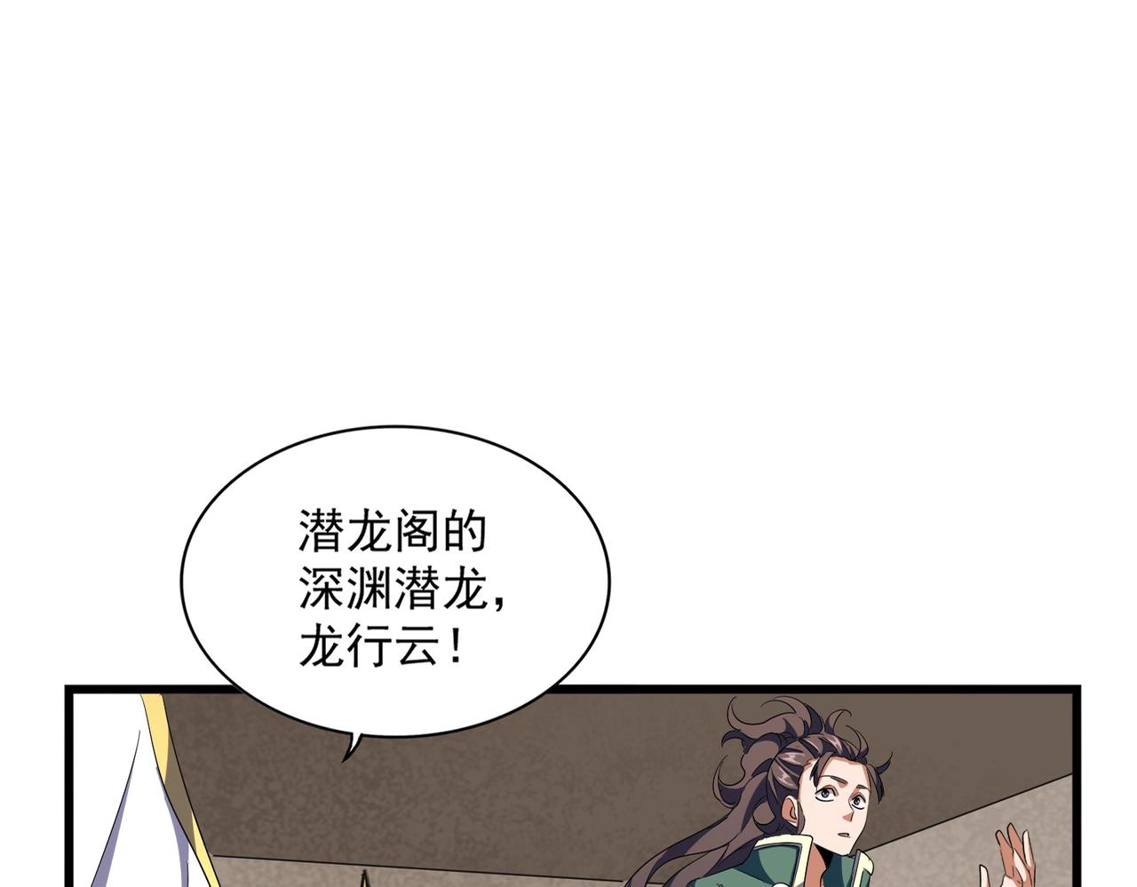 第291话 众人20