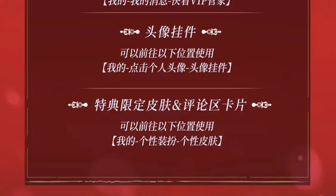 魔皇特典季·狱中豪杰 12月22日即将登场！12