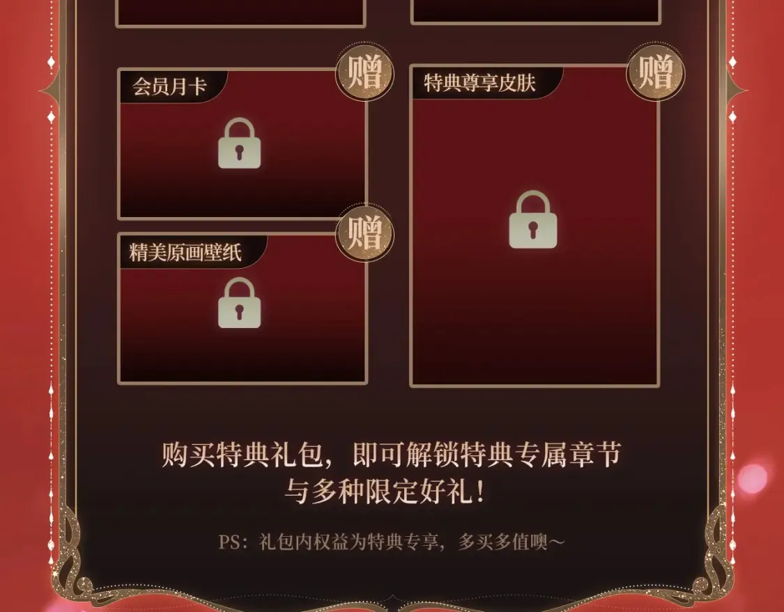 魔皇特典季·狱中豪杰 12月22日即将登场！9