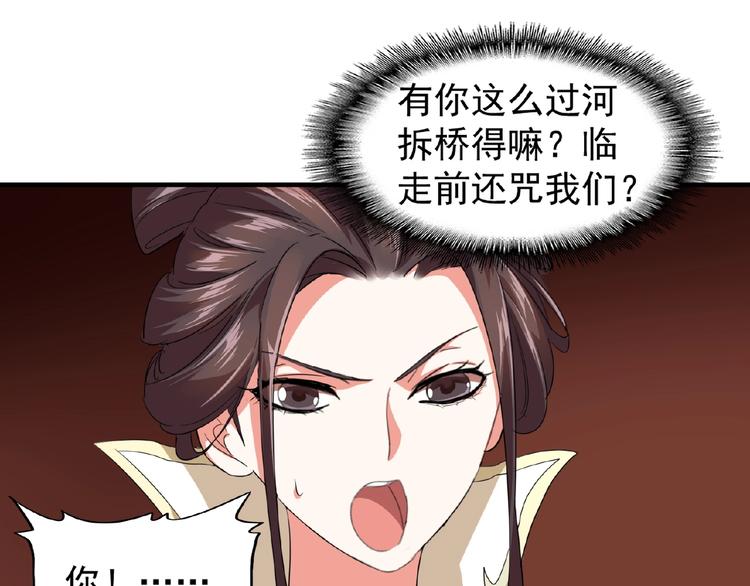 第21话 潜龙阁长老为你转身！84