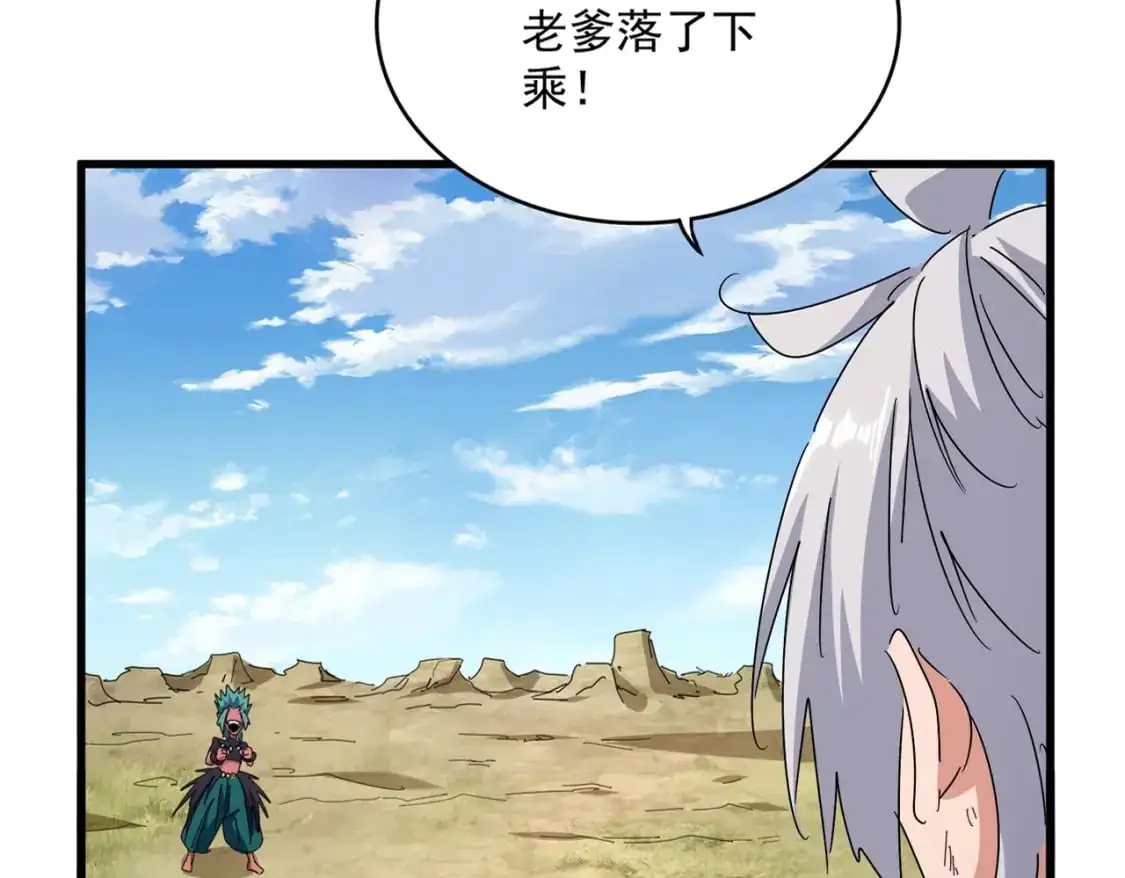 第480话 麒麟真身15