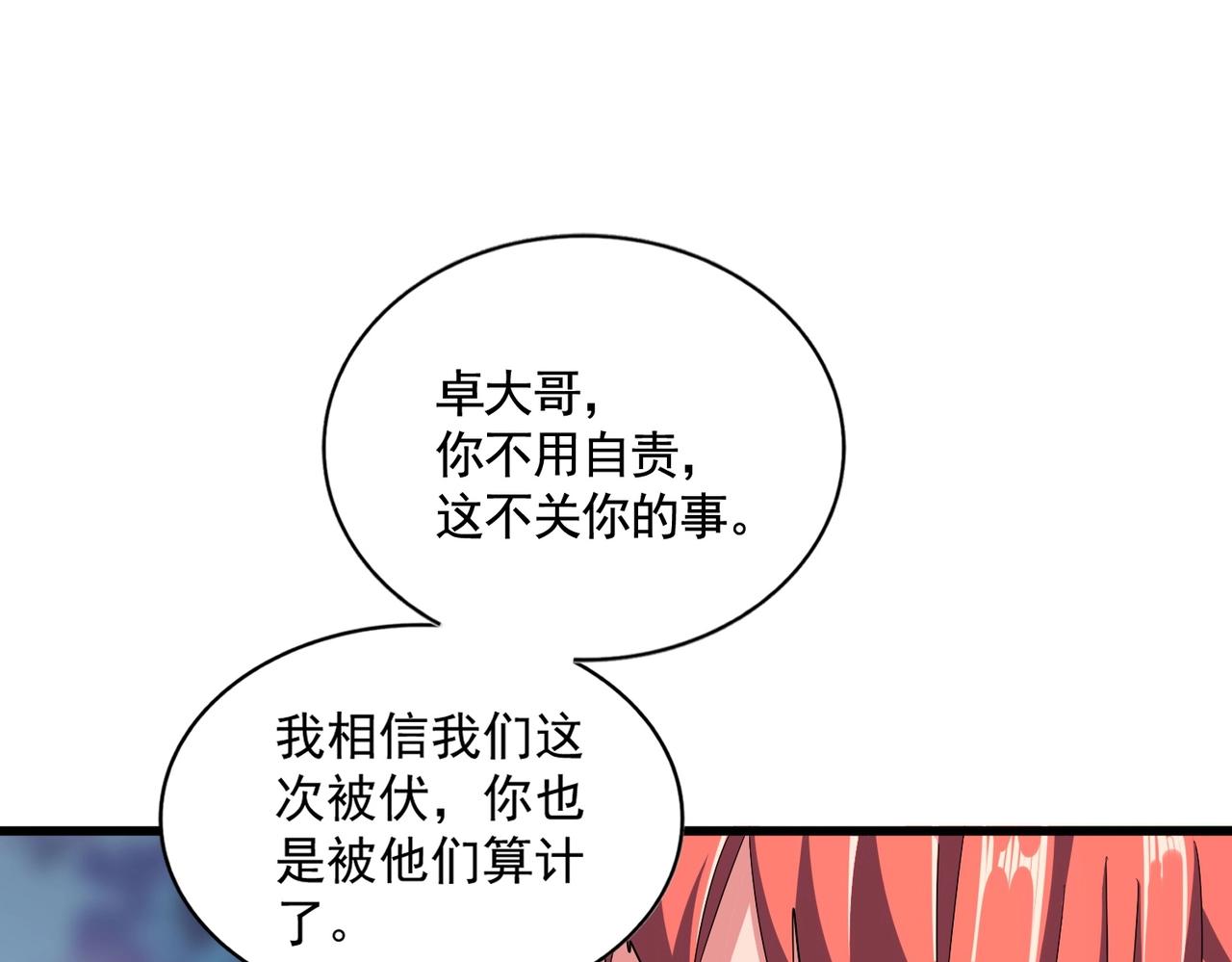 第341话 迟一步122