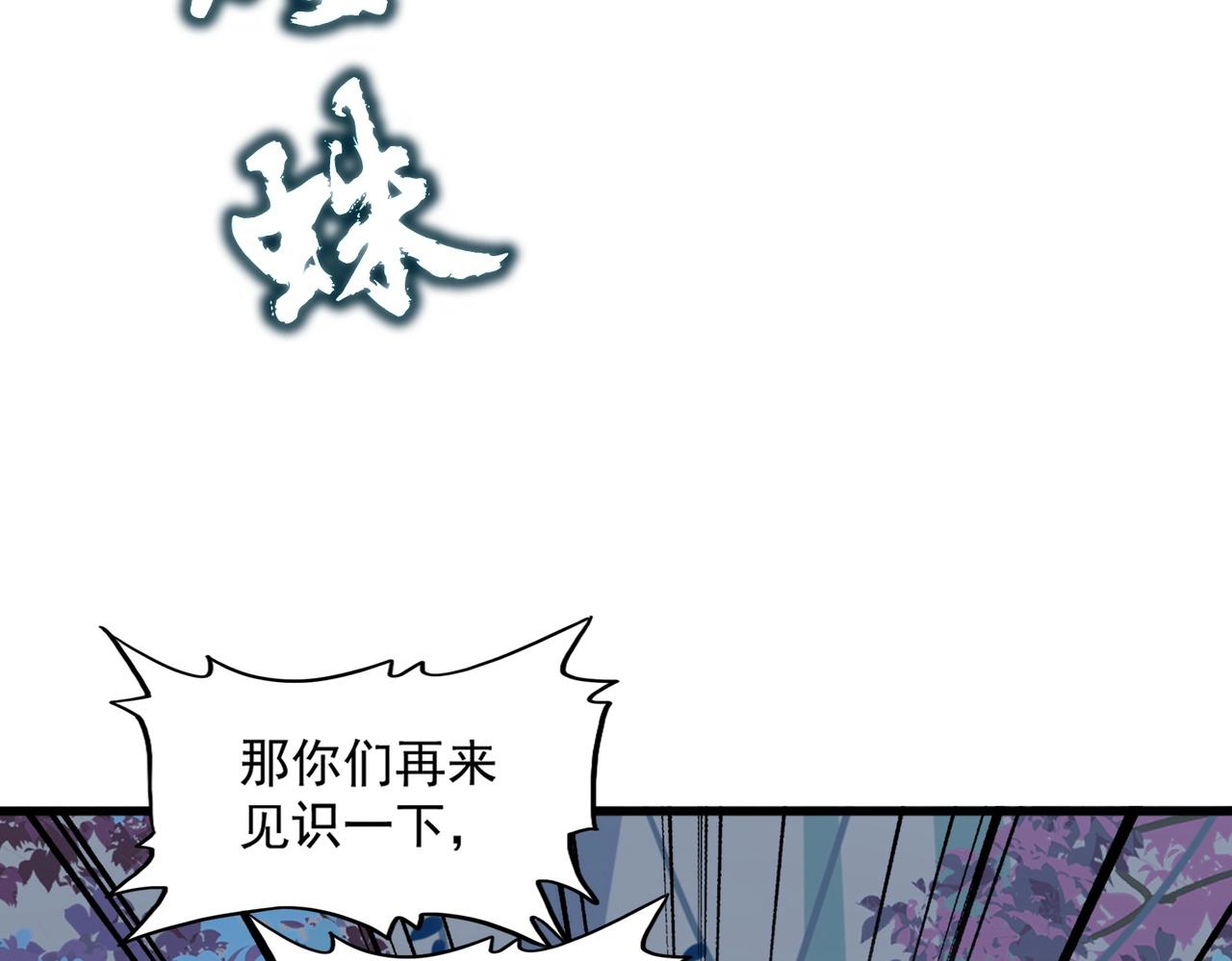 第328话 雷雀8