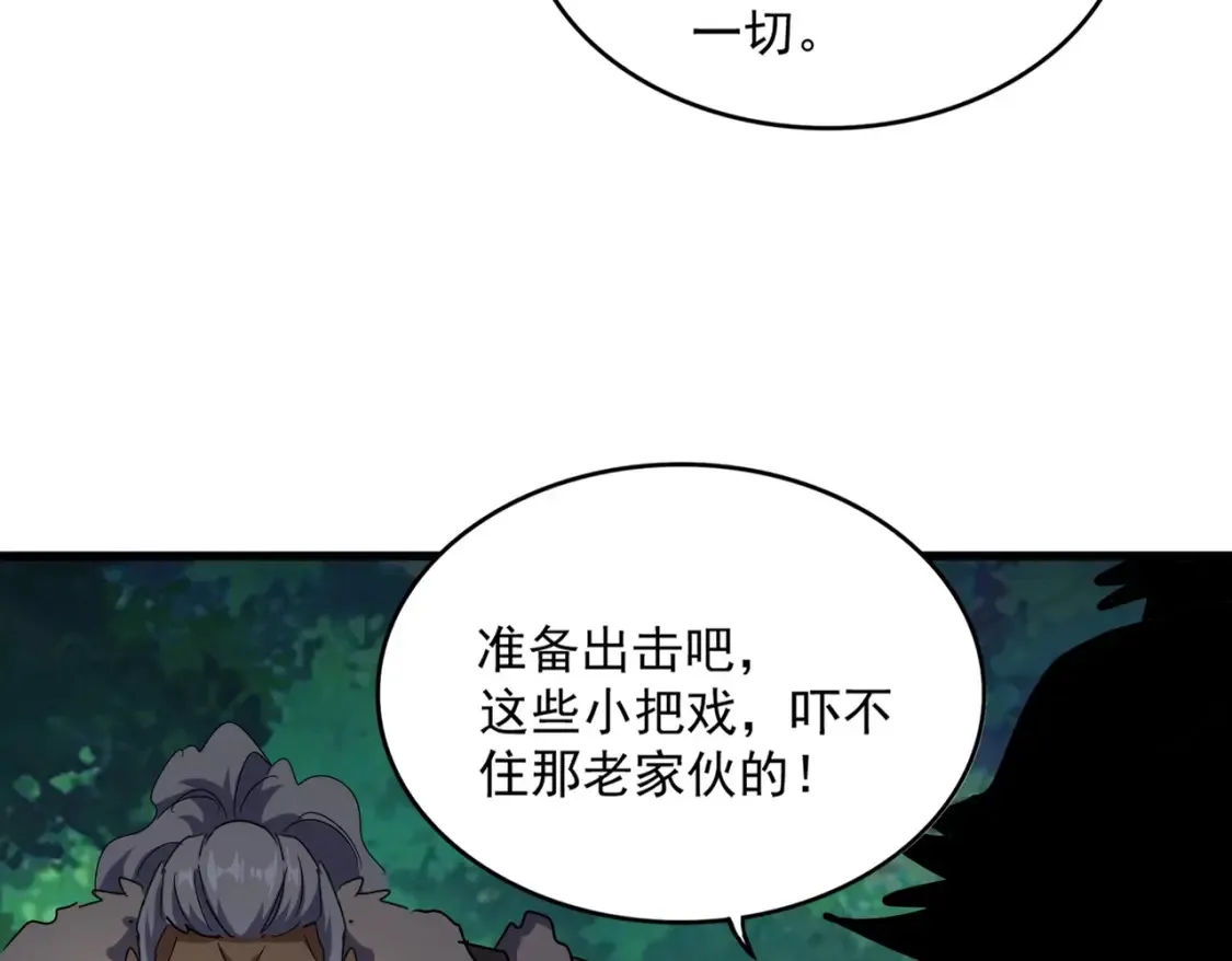 第494话 交战29