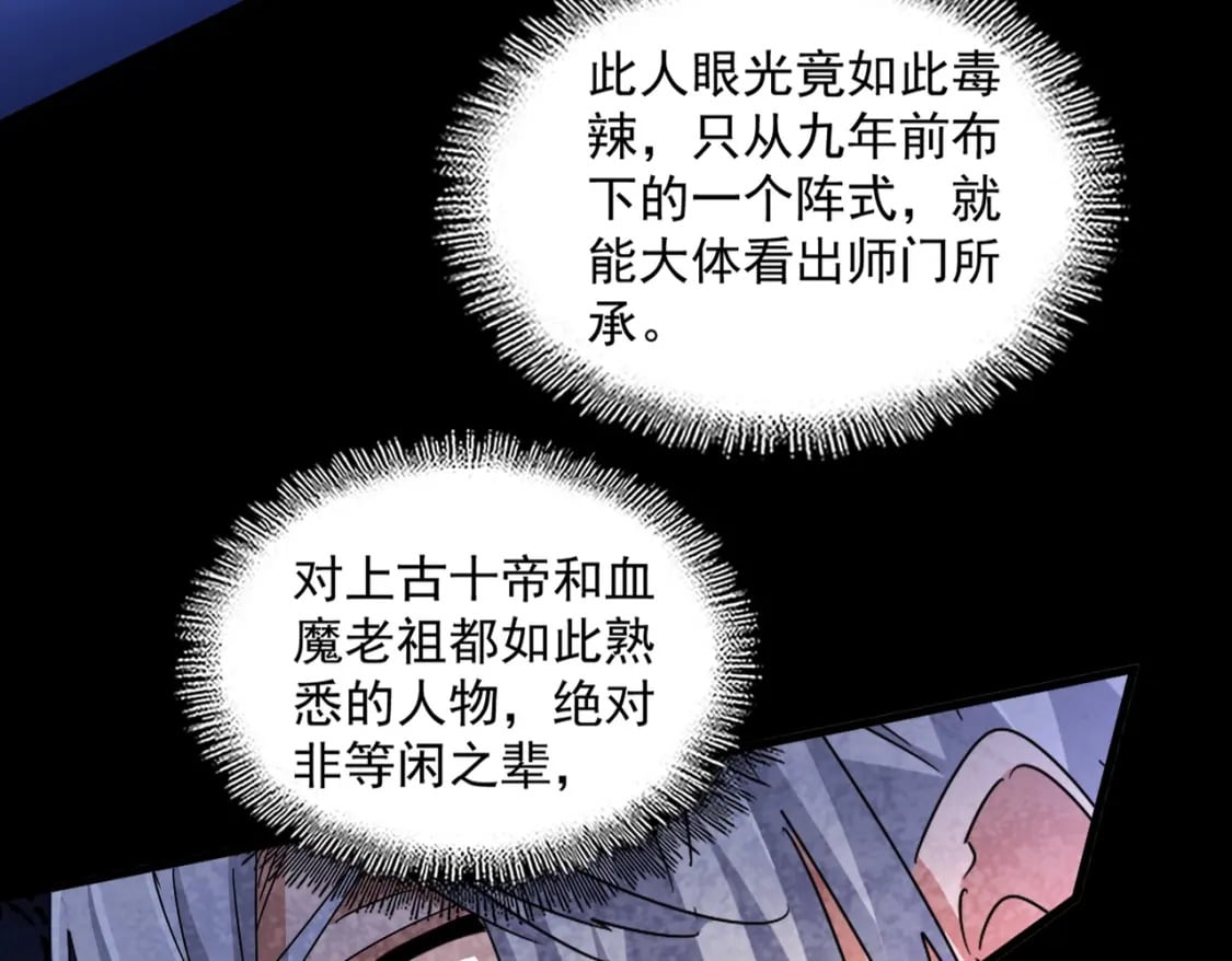 第442话 来意61
