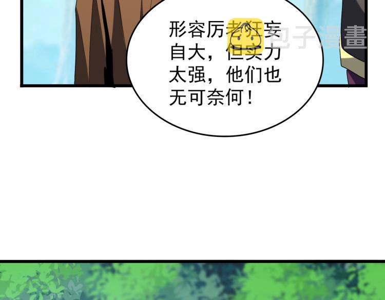 213话 抢你功法！71