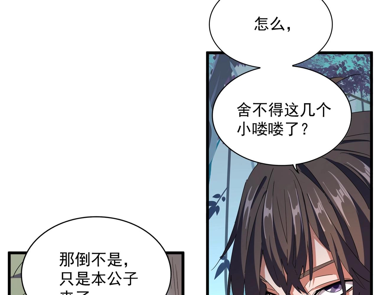 第321话 攻防和窥探84