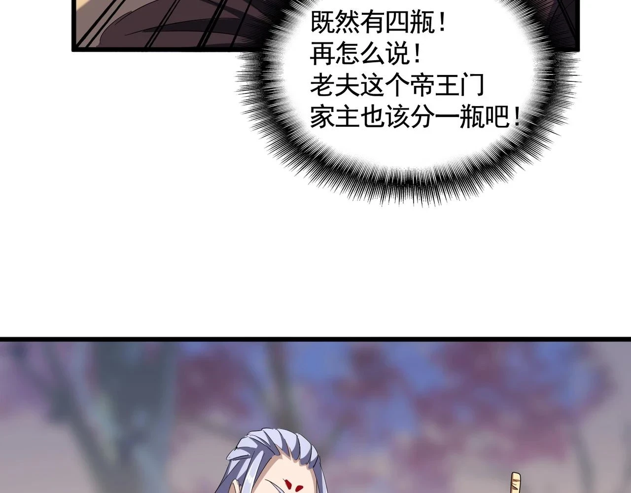第352话 雕兄，我留了一手48