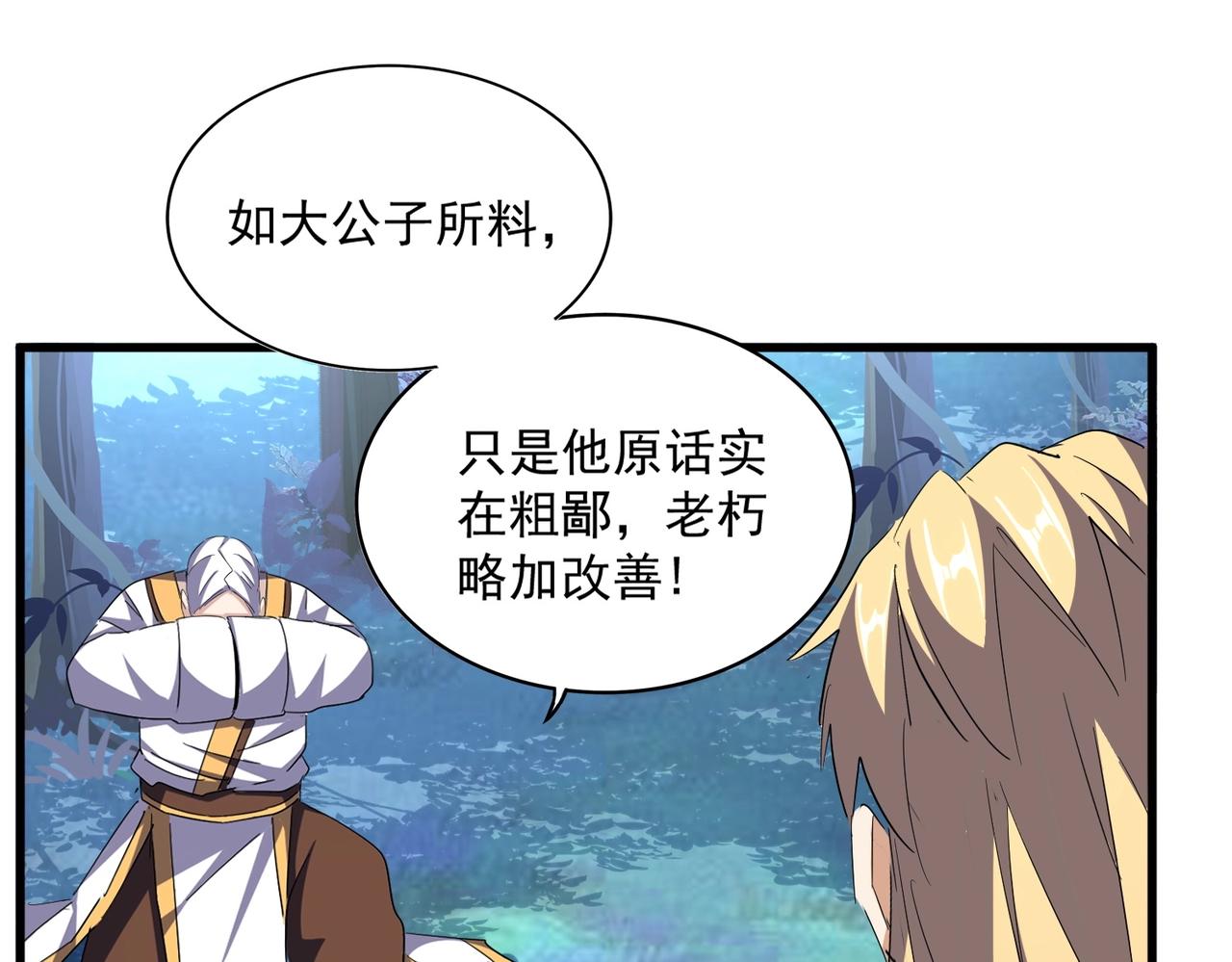 第335话 机关算尽20