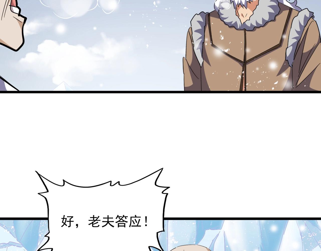第245话 陷阱23