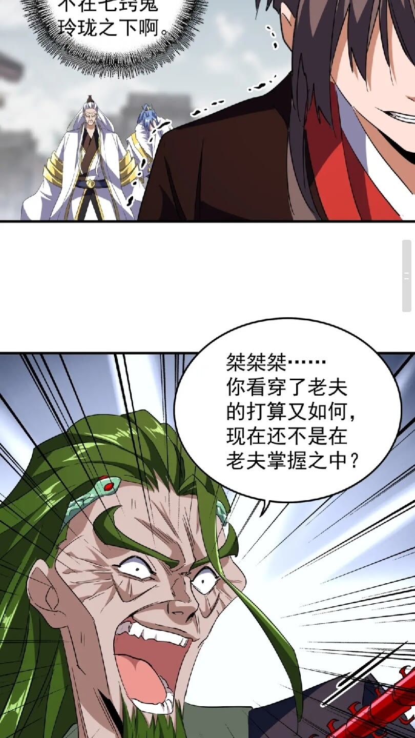 第96话 恼羞成怒的魔头23