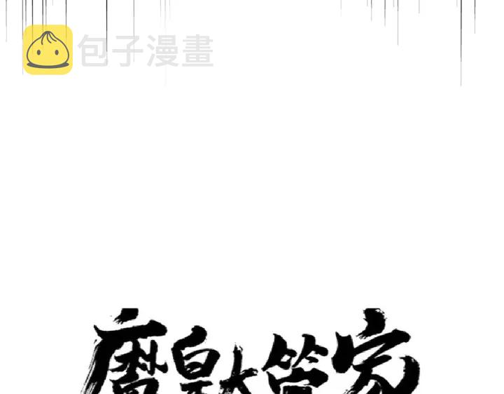 第184话 丹王！5