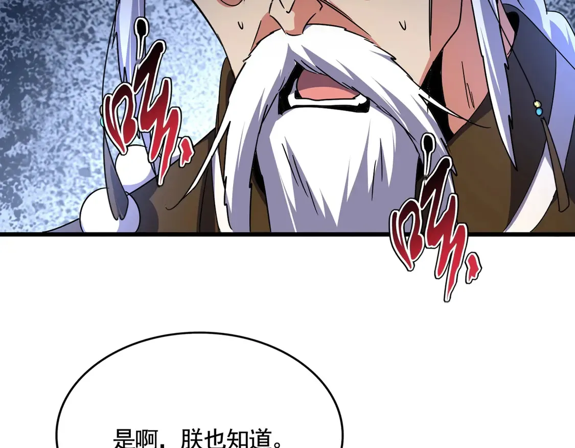 第531话 劳资我上来就是一手刀9