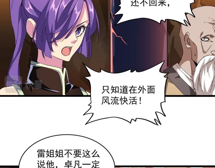 第224话 逼王易主79
