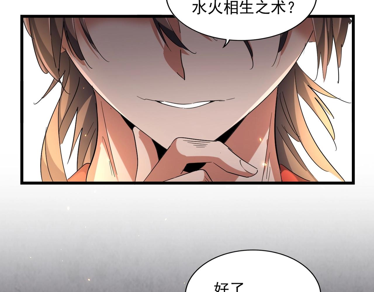 第243话 冰火18