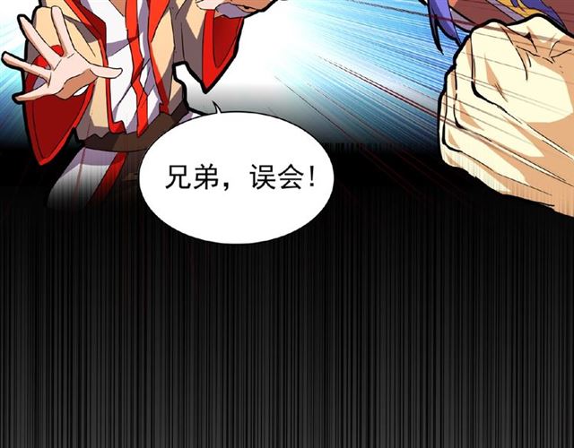 第35话 魔皇永不翻车！（上）78