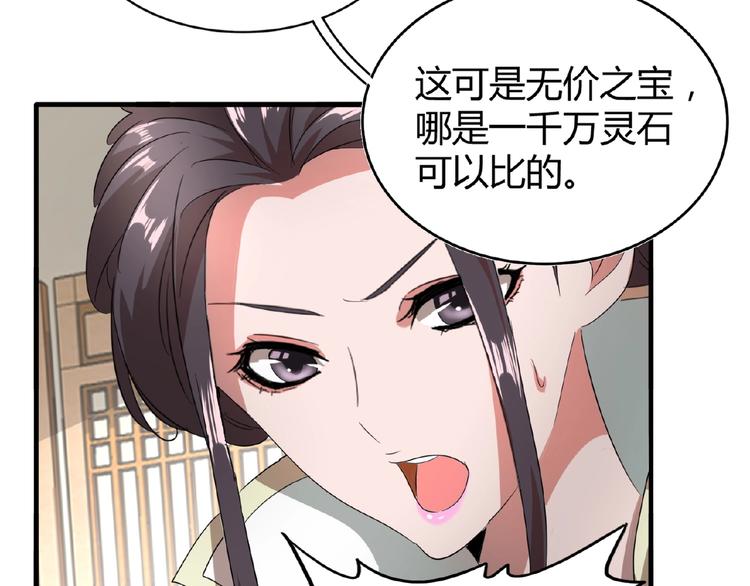 第10话 御下七世家的亏欠137