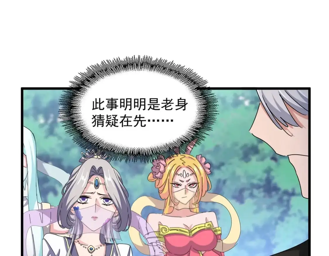 第464话 无辜大男孩88