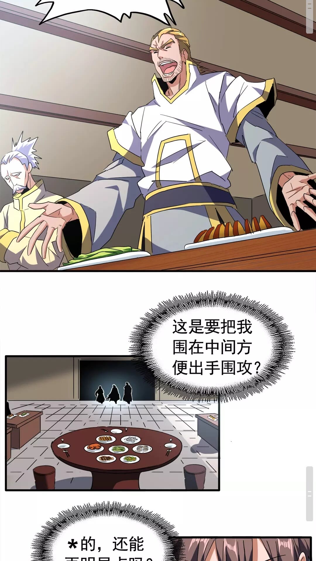 第106话 你们傻吧28