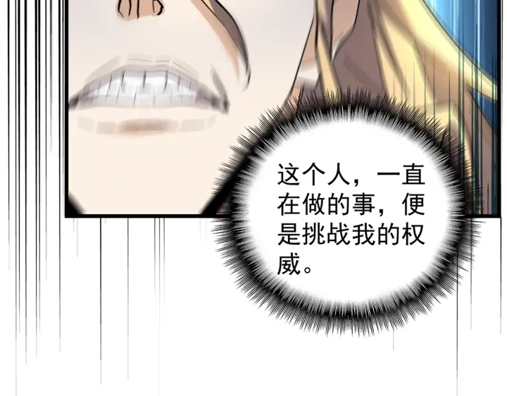 第181话 吐血的“大师”们39