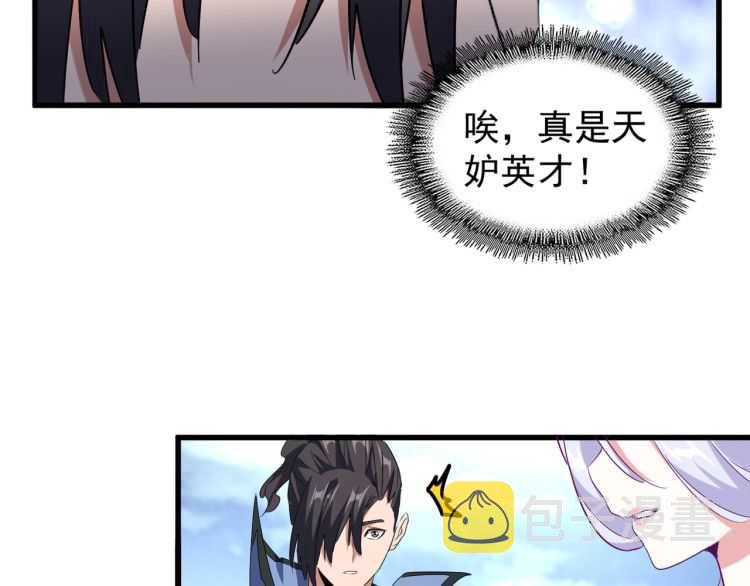 第152话 一丹倾天85