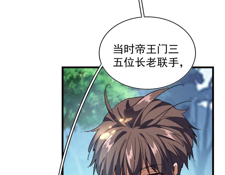 213话 抢你功法！82