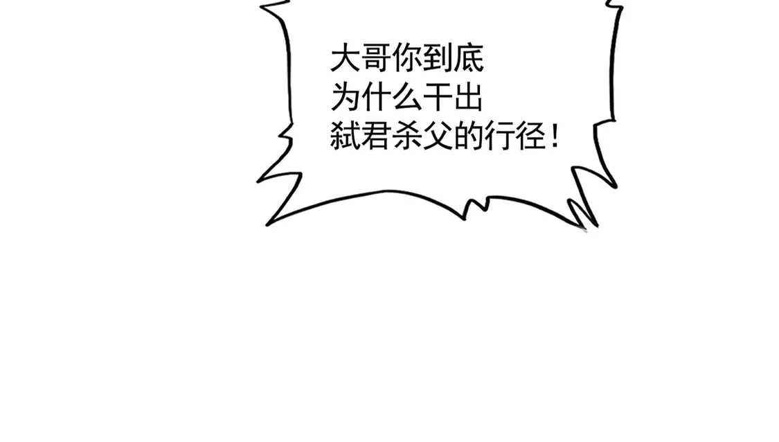 第529话 挡箭牌太子28